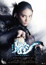 Смотреть Бику на HDrezka онлайн в HD качестве 720p