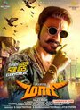 Смотреть Маари на хдрезка онлайн в HD качестве 720p