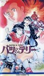 Смотреть Батс и Терри онлайн в HD качестве 720p