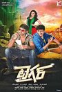 Смотреть Тигр онлайн в HD качестве 720p