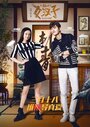 Смотреть Формула любви на HDrezka онлайн в HD качестве 720p