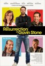 Смотреть Воскрешение Гевина Стоуна на хдрезка онлайн в HD качестве 720p