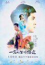 Смотреть 10 000 миль на хдрезка онлайн в HD качестве 720p