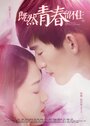 Смотреть Не потеряю тебя никогда на HDrezka онлайн в HD качестве 720p