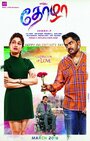Смотреть Друг на хдрезка онлайн в HD качестве 720p