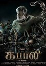 Смотреть Кабали онлайн в HD качестве 