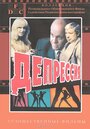 Смотреть Депрессия на HDrezka онлайн в HD качестве 720p