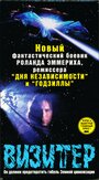 Смотреть Визитер на HDrezka онлайн в HD качестве 720p