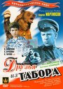 Смотреть Друзья из табора на хдрезка онлайн в HD качестве 720p
