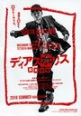 Смотреть Другая полиция на хдрезка онлайн в HD качестве 720p