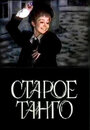 Смотреть Старое танго на HDrezka онлайн в HD качестве 720p