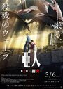 Смотреть Полулюди 2 онлайн в HD качестве 720p