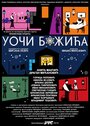 Смотреть Накануне Рождества на HDrezka онлайн в HD качестве 720p