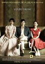 Смотреть Весна на хдрезка онлайн в HD качестве 720p
