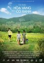 Смотреть Желтые цветы на зеленой траве на хдрезка онлайн в HD качестве 720p
