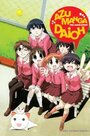 Смотреть Адзуманга Дайо на хдрезка онлайн в HD качестве 720p