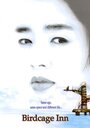 Смотреть Отель «Птичья клетка» на хдрезка онлайн в HD качестве 720p