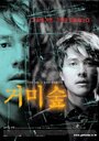 Смотреть Паучий лес на хдрезка онлайн в HD качестве 720p