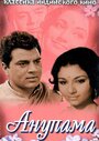 Смотреть Анупама онлайн в HD качестве 720p
