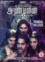 Смотреть Aranmanai 2 на HDrezka онлайн в HD качестве 720p