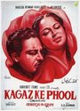 Смотреть Бумажные цветы на хдрезка онлайн в HD качестве 720p