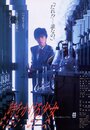 Смотреть Девочка, покорившая время на HDrezka онлайн в HD качестве 720p