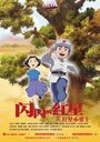 Смотреть Мерцающая красная звезда на HDrezka онлайн в HD качестве 720p