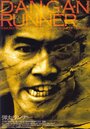 Смотреть Бегун-пуля онлайн в HD качестве 720p