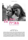 Смотреть Луна в двенадцатом доме на HDrezka онлайн в HD качестве 720p