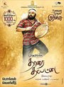 Смотреть Tharai Thappattai на HDrezka онлайн в HD качестве 720p