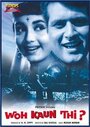 Смотреть Кто она такая? на хдрезка онлайн в HD качестве 720p