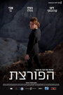Смотреть Взломщица на хдрезка онлайн в HD качестве 720p