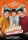 Смотреть Что ещё за Мэй? на хдрезка онлайн в HD качестве 720p