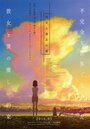 Смотреть Она и её кот: Всё течёт на хдрезка онлайн в HD качестве 720p