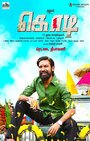 Смотреть Kodi на хдрезка онлайн в HD качестве 720p