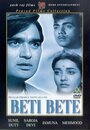 Смотреть Beti Bete онлайн в HD качестве 720p