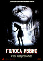 Смотреть Голоса извне онлайн в HD качестве 720p