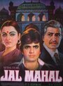 Смотреть Водный дворец на HDrezka онлайн в HD качестве 720p