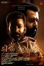 Смотреть Tiyaan на хдрезка онлайн в HD качестве 720p