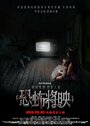 Смотреть Страх близко на HDrezka онлайн в HD качестве 720p