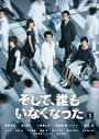 Смотреть И, все пропали на хдрезка онлайн в HD качестве 720p