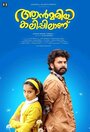 Смотреть Анн Мария Калиппилану на хдрезка онлайн в HD качестве 720p