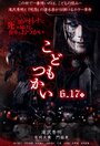 Смотреть Кошмарики на HDrezka онлайн в HD качестве 720p