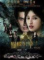 Смотреть Кладбище бабочек на хдрезка онлайн в HD качестве 720p