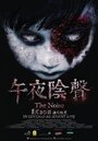 Смотреть Шум на HDrezka онлайн в HD качестве 720p