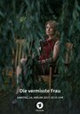 Смотреть Пропавшая женщина на хдрезка онлайн в HD качестве 720p