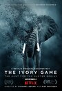Смотреть Игра цвета слоновой кости на хдрезка онлайн в HD качестве 720p