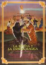 Смотреть Зверь и магический меч на HDrezka онлайн в HD качестве 720p
