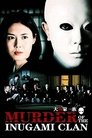 Смотреть Убийца клана Инугами на хдрезка онлайн в HD качестве 720p