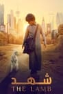 Смотреть Ягненок на HDrezka онлайн в HD качестве 720p